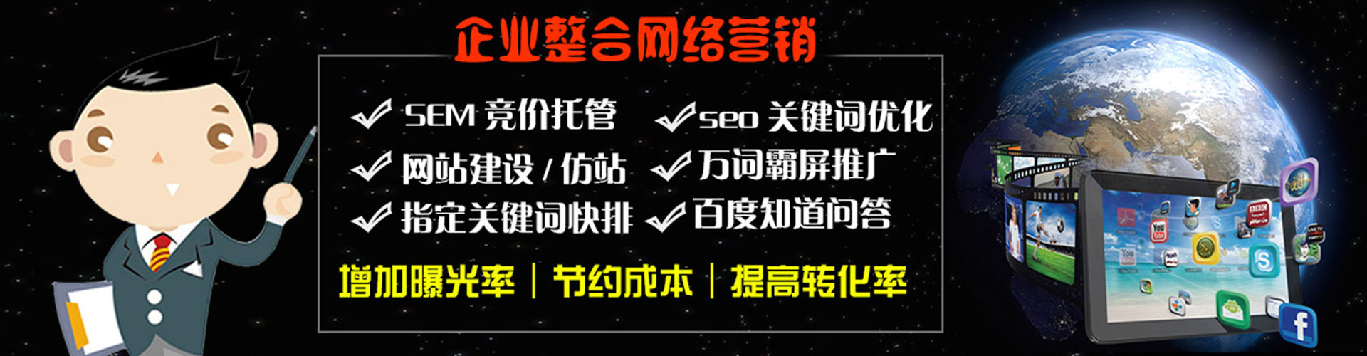 东明百度竞价运营